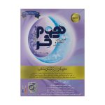 پودر ماشین لباسشویی هوم کر