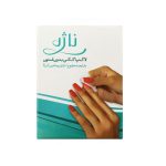 لاک پاک کن بدون استون ناژه