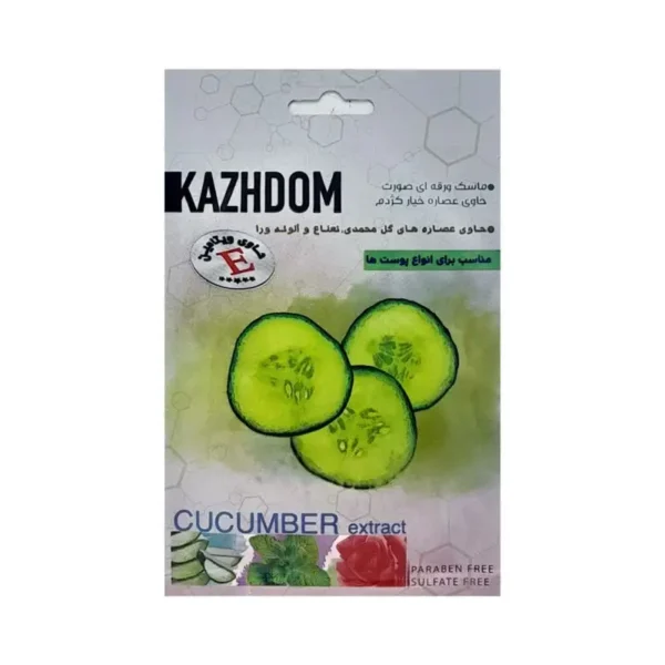 ماسک صورت kazhdom مدل خیار وزن 25 گرم