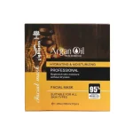 ماسک صورت ورقه ای روغن آرگان Argan Oil لایتنس Lightness بسته ده عددی